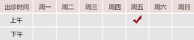 插入逼逼视频北京御方堂中医治疗肿瘤专家姜苗教授出诊预约